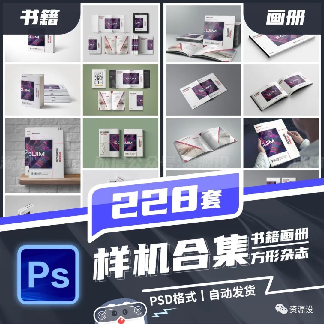 书籍样机/画册样机合集【1278期】