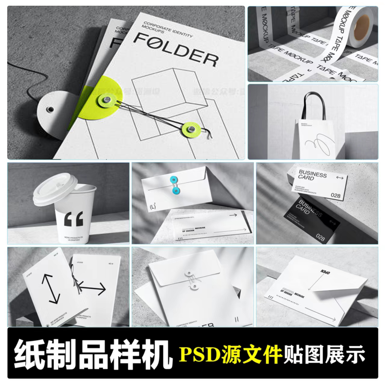 品牌VI样机大合集【1184期】