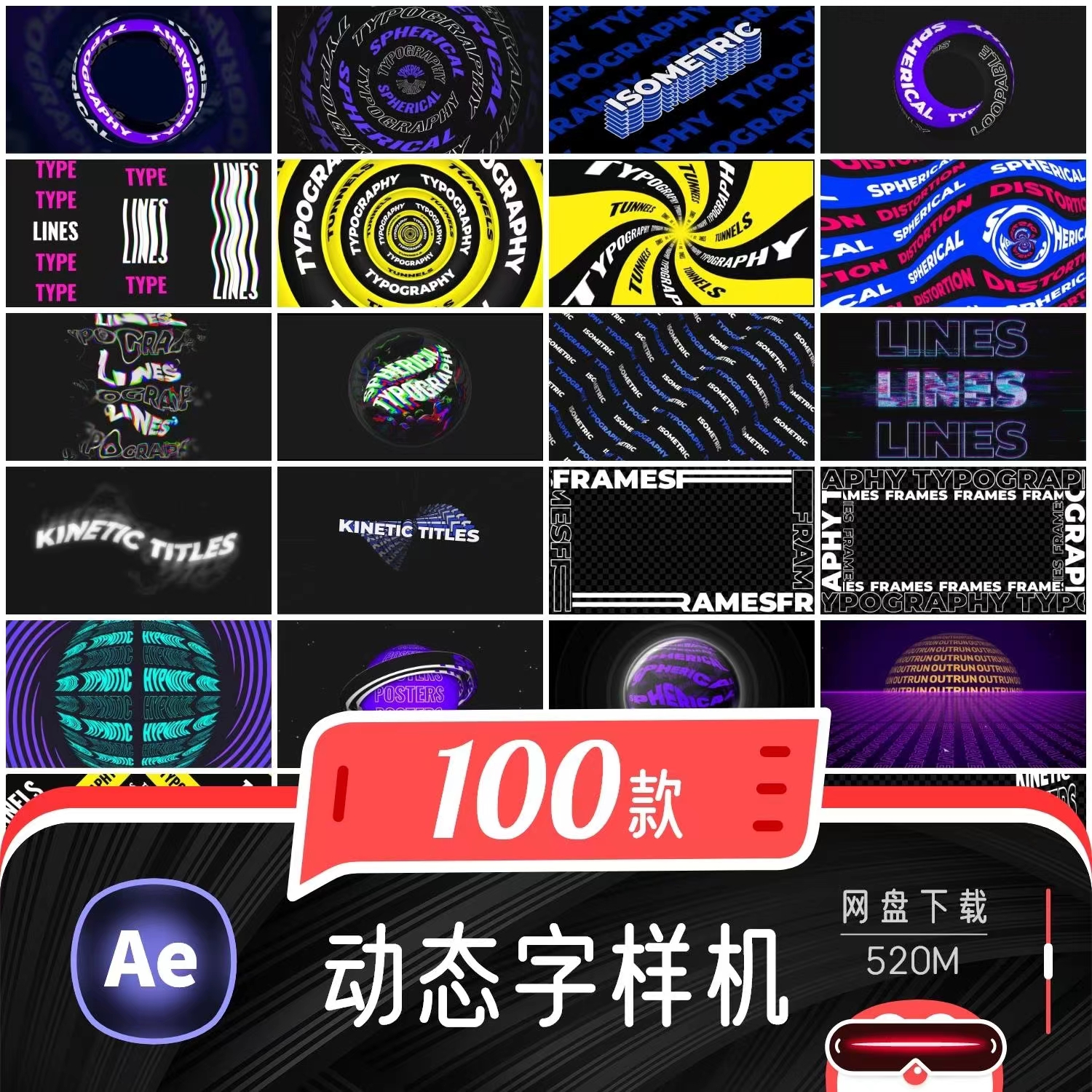 火爆动态字效样机100款【1175期】