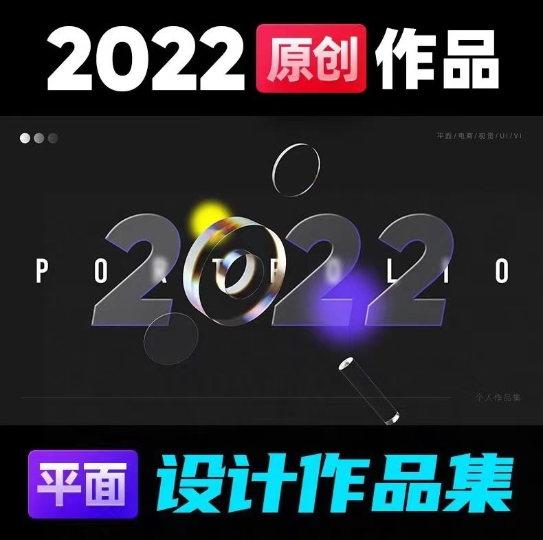 最新一整套高端平面作品集模板【1187期】