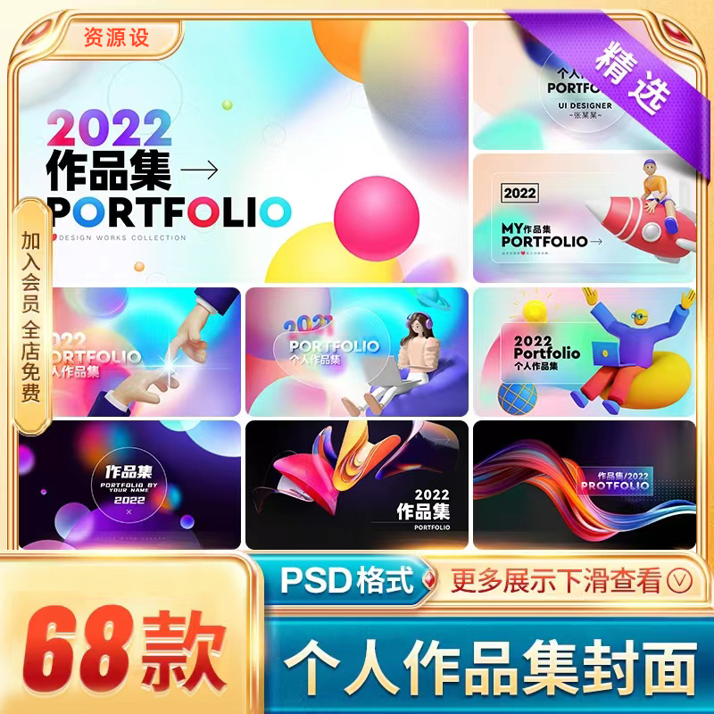 最新高端作品集封面源文件来袭【1165期】