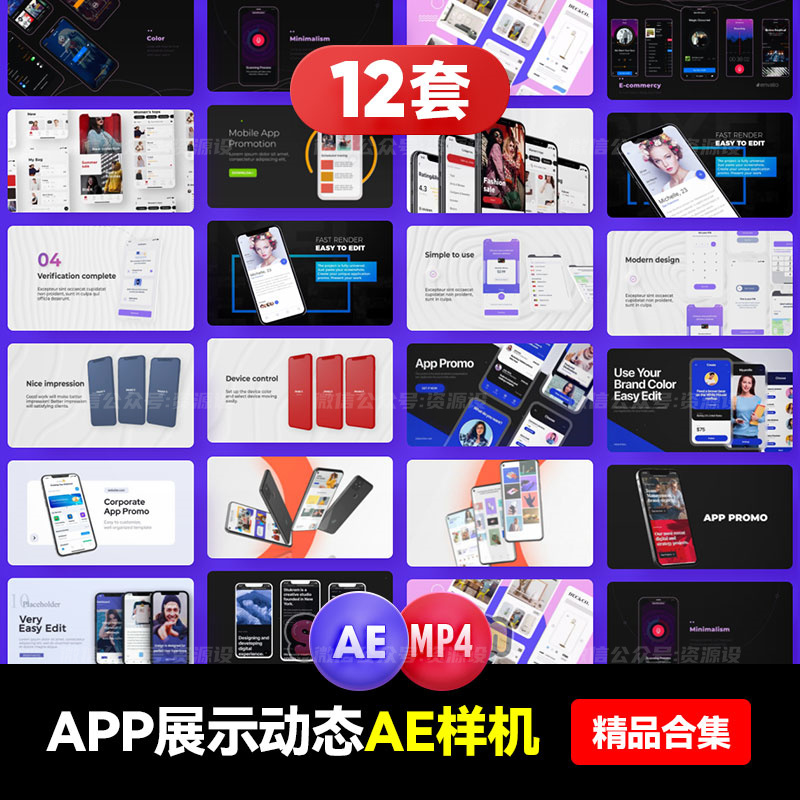 ​APP作品展示动态AE样机合集【1167期】