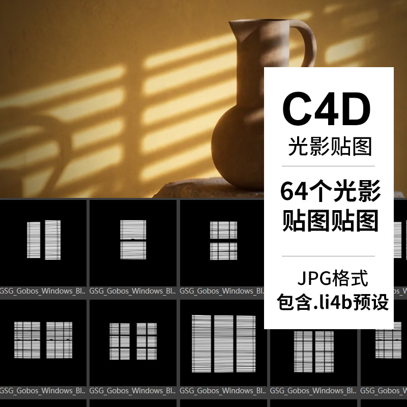 GSG灰猩猩光影贴图预设【1124期】