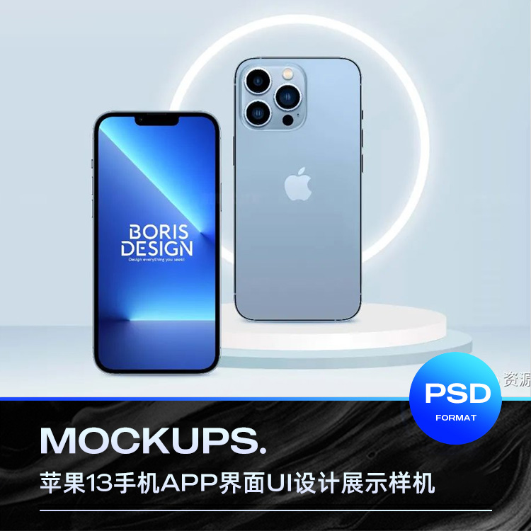 苹果13样机+高端场景样机合集+iPhone13样机【1085期】