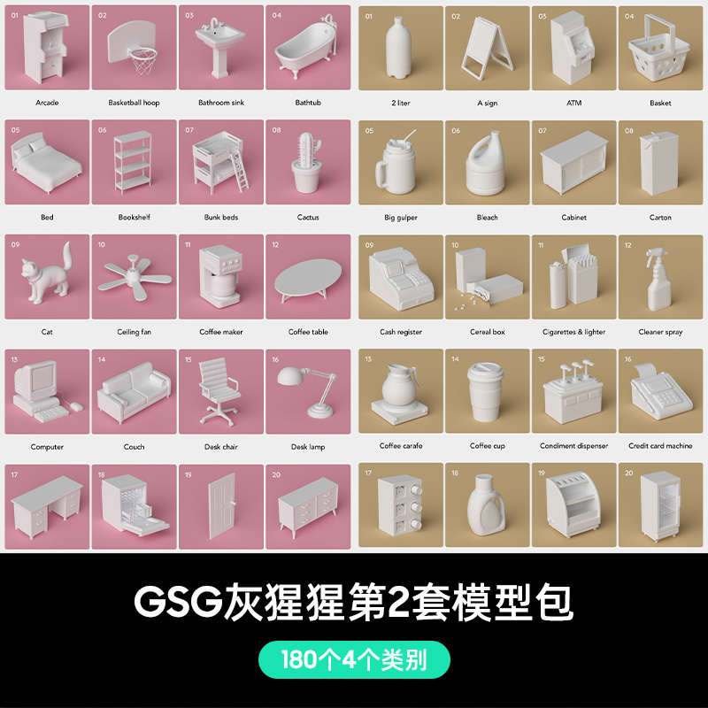 灰猩猩GSG模型包合集，刷爆朋友圈【957期】