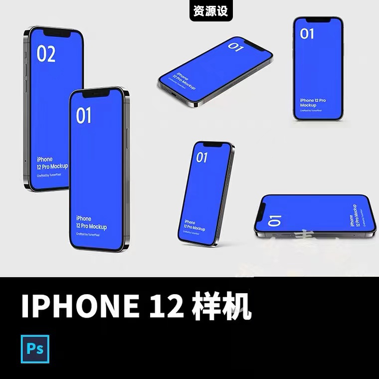 苹果12（iphone12）手机样机【908期】