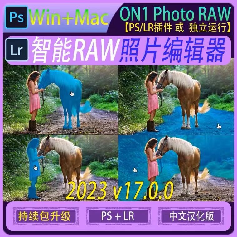智能专业图片编辑软件（ON1 Photo RAW）【931期】