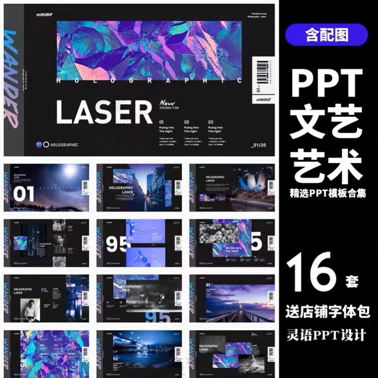 万元以上加分作品集PPT模板【913期】