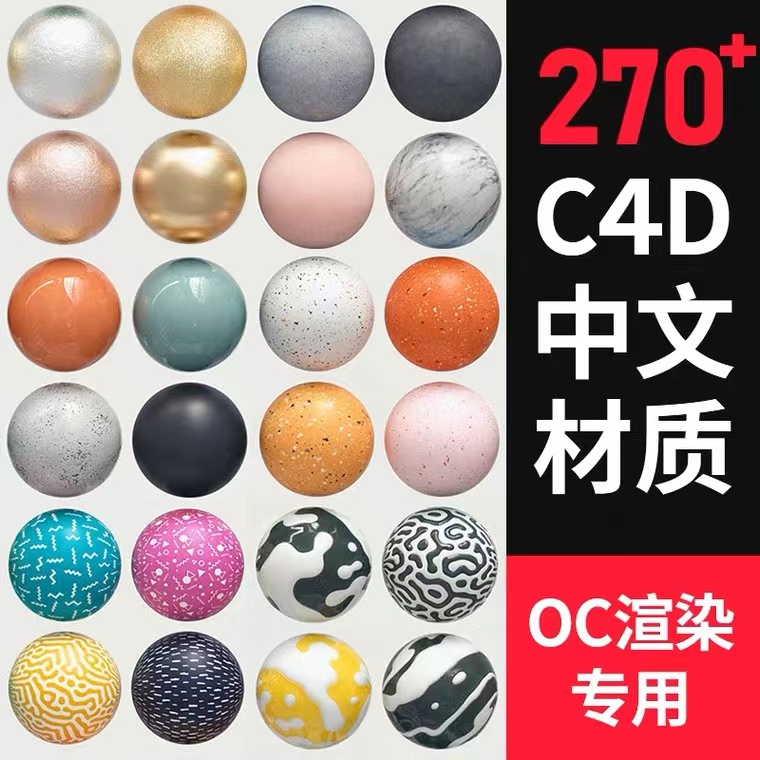 灰猩猩GSG现代表面材质贴图，刷爆朋友圈【961期】