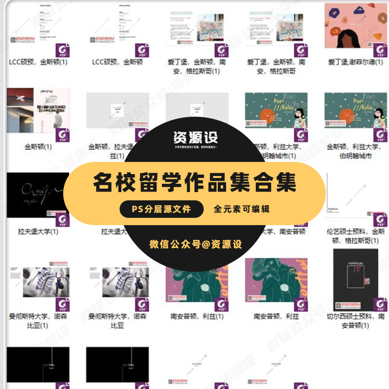 名校留学作品集合集【824期】