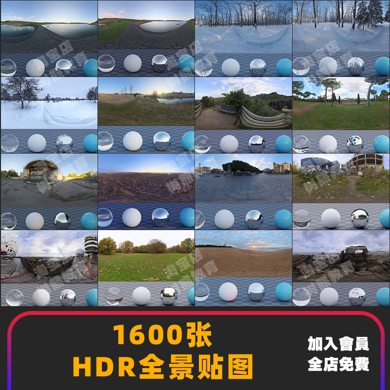 HDR全景真实贴图素材合集【816期】