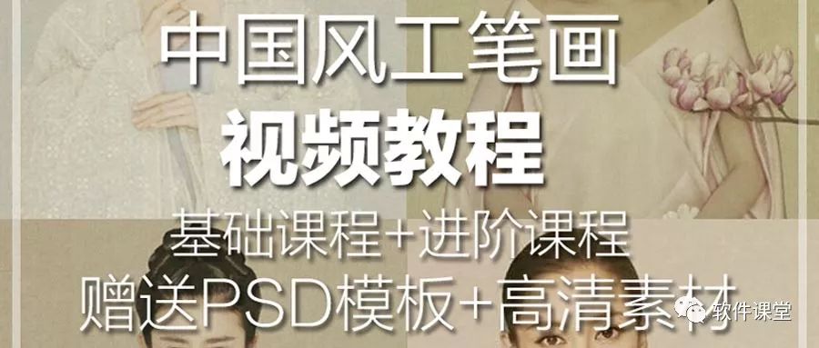 工笔画人像教程【569期】