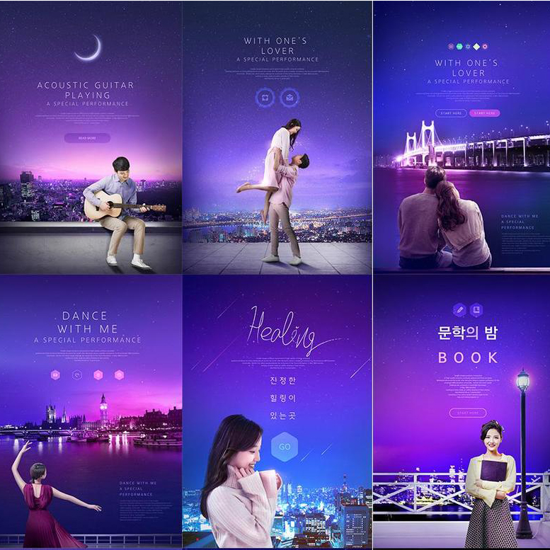 夜晚情侣星空PSD海报【560期】