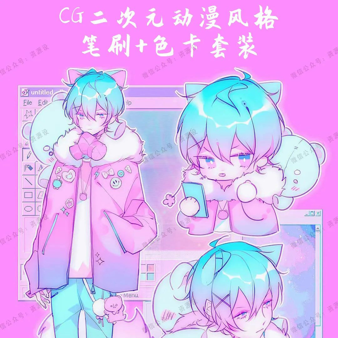 Procreate二次元动漫卡通风格套装【818期】