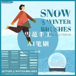 雪冬季花AI笔刷【585期】