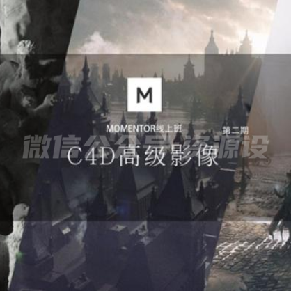 C4D高级影像风格图教程