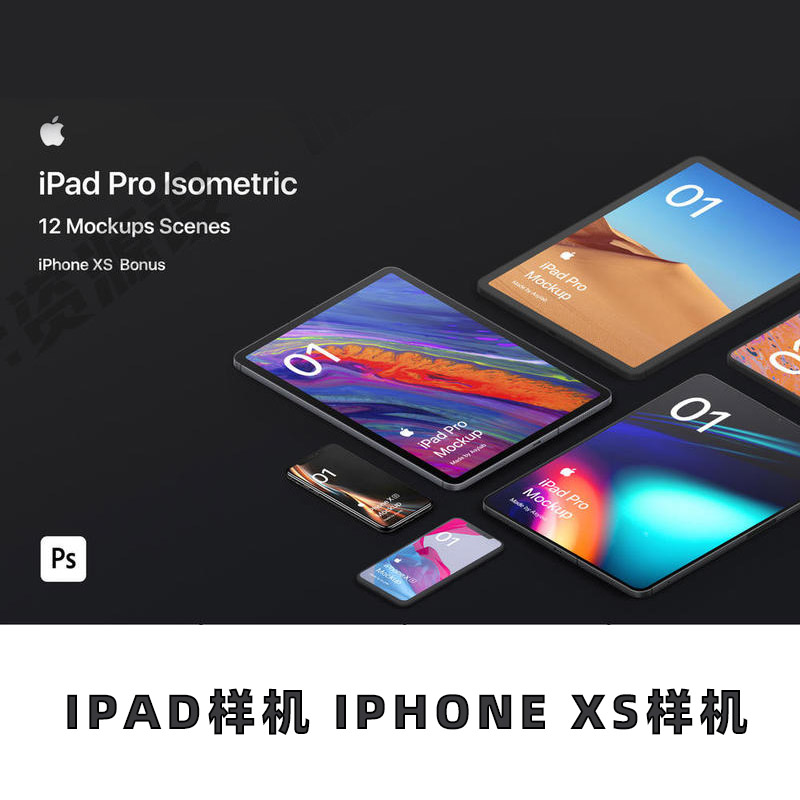 iPad样机和iPhone XS样机资源集