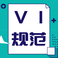 500强VI设计规范手册【740期】