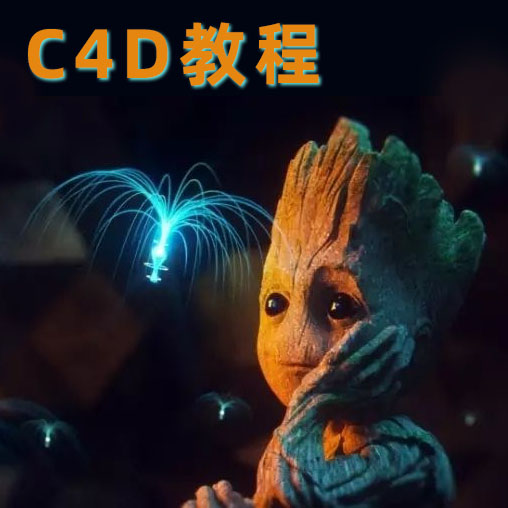C4D栏目包装高级案例特效教程【771期】