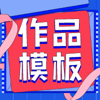 UI作品集面试资源【825期】