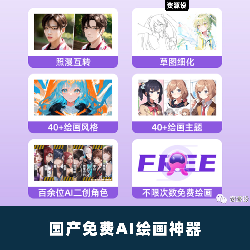 国产免费AI绘画神器【1408期】