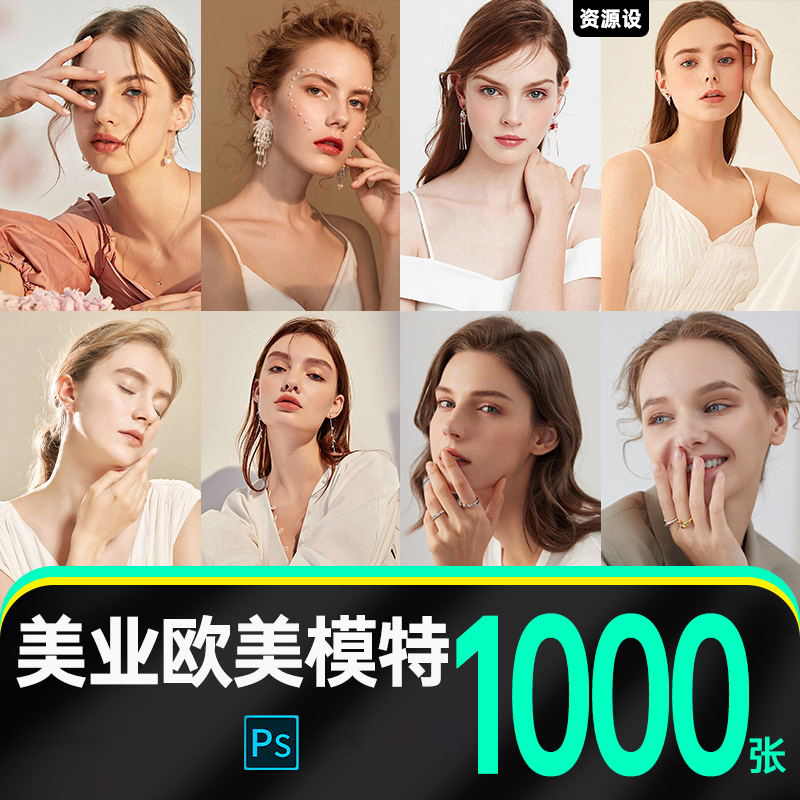 高端美业轻医美整形护肤皮肤管理欧美模特人物素材【1416期】