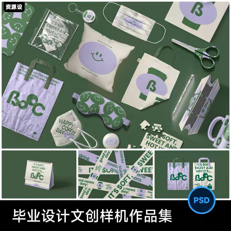 品牌VI文创logo包装产品毕设作品集手机壳手提袋效果PSD样机素材【1472期】