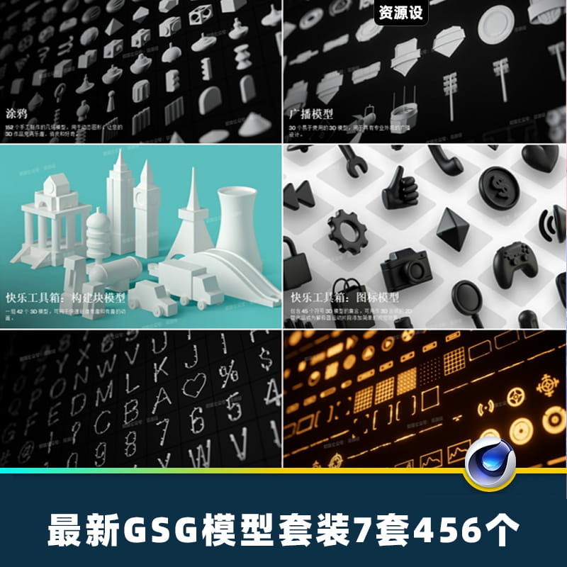 GSG灰猩猩3D模型快乐工具包广播设计小装饰品霓虹灯日常小装饰品模型【1475期】