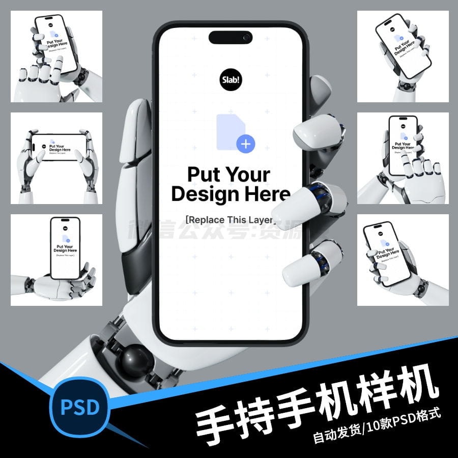 3D立体未来科技机器人手拿手持Phone手机UI作品集样机PSD设计素材【1530期】