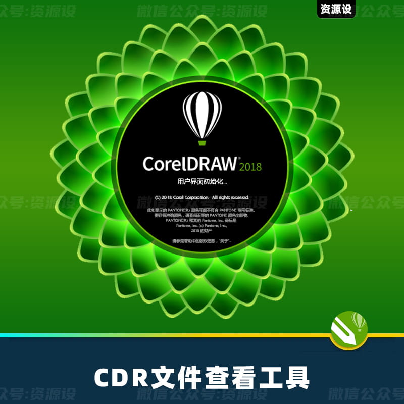 CDR文件查看器CorelDRAW软件文件查看工具【1526期】