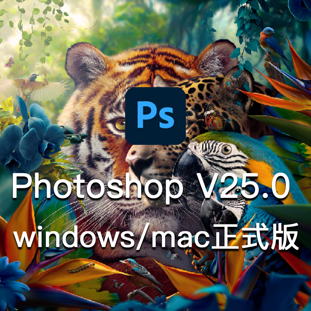 AI功能解锁方法PS2024正式版内置AI神经滤镜支持WIN+MAC系统【1490期】