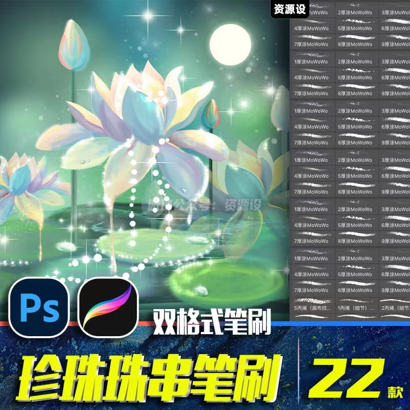 procreate珍珠项链插画笔刷ps珠串形状ipad珠宝设计绘画笔刷素材【1629期】