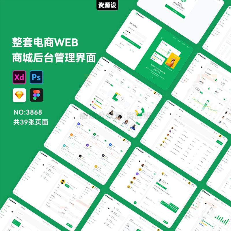 web网站网页电商购物商城产品销售B端后台管理页面UI界面素材模板【1737期】