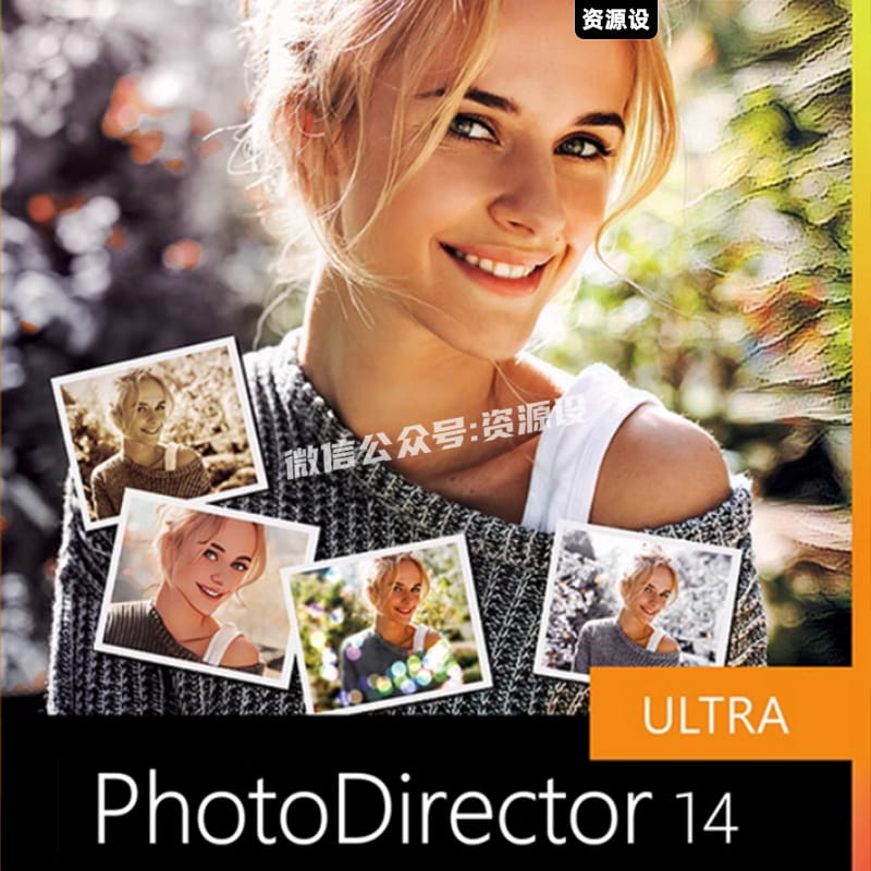 PhotoDirector Ultra 14.7.1 相片大师AI全能修图神器中文版【1849期】