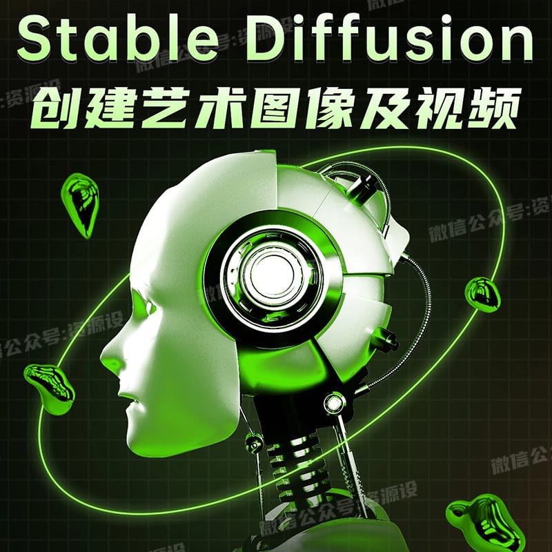 Stable Diffusion大师班利用AI创建动漫艺术图像及视频SD课程SD教程【1878期】