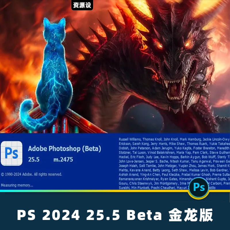 最新PS 2024 25.5 beta金龙版新版参数滤波镜永久免费使用【1883期】