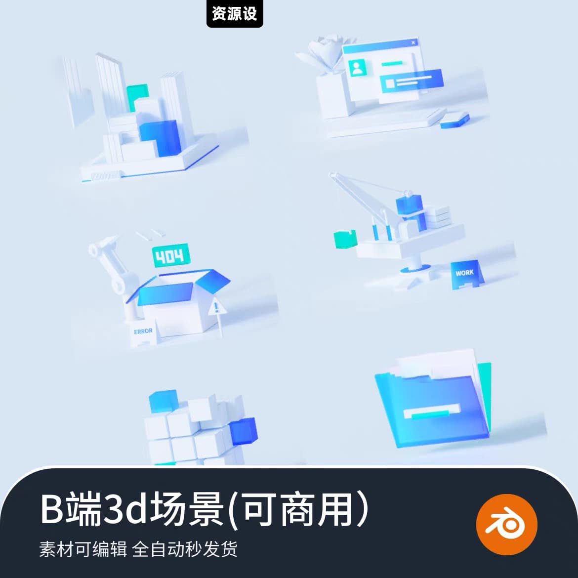 B端大数据安全白模质感抽象3d场景Blender源文件图标透明PNG图片【1910期】