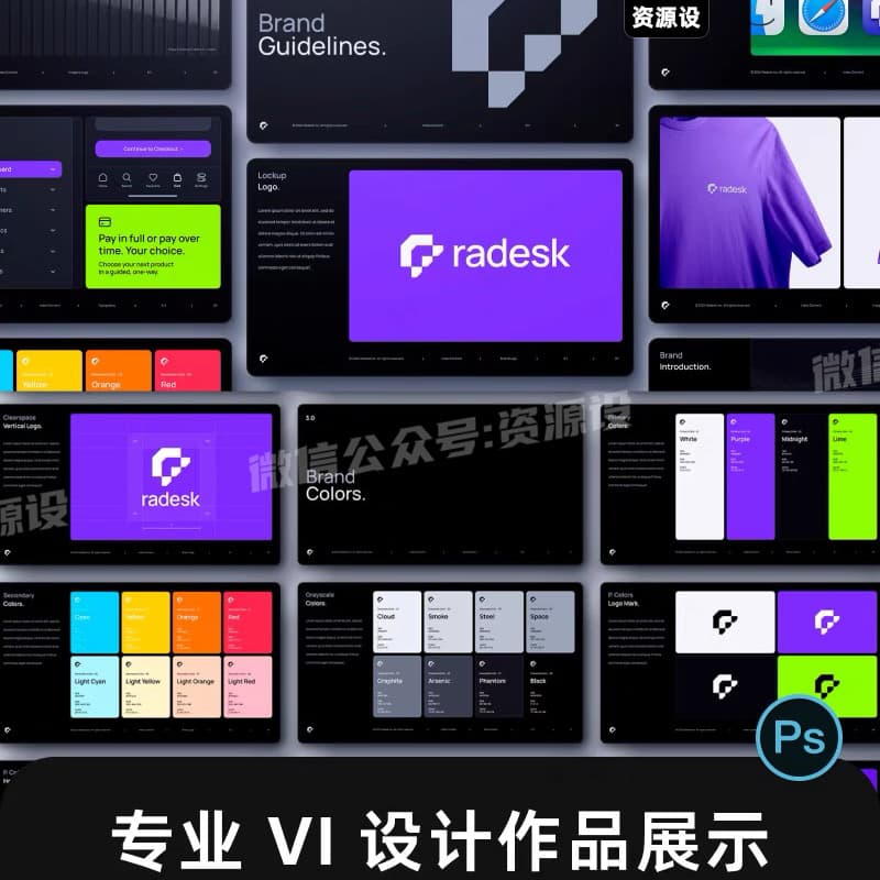 极简品牌VI项目设计提案展示作品集PSD排版设计Figam素材专业VI设计作品展示样机贴图【1931期】