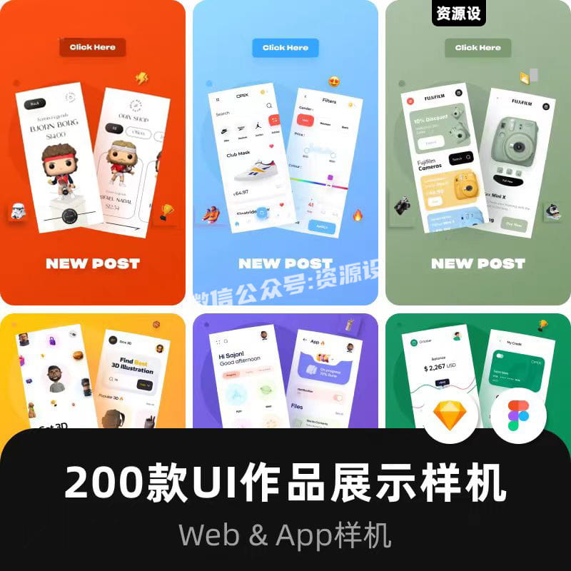 200+UI作品集手机APP交互界面长图展示贴图样机设计素材模板【1926期】