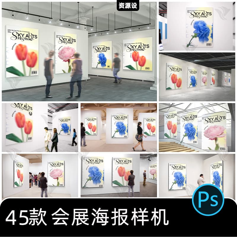 展厅画廊走廊绘画展会海报广告提案PSD贴图样机效果图设计PS素材【1964期】