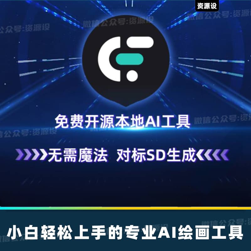 无需魔法免费本地AI工具Comflowy小白也能轻松上手的AI绘画工具【1968期】