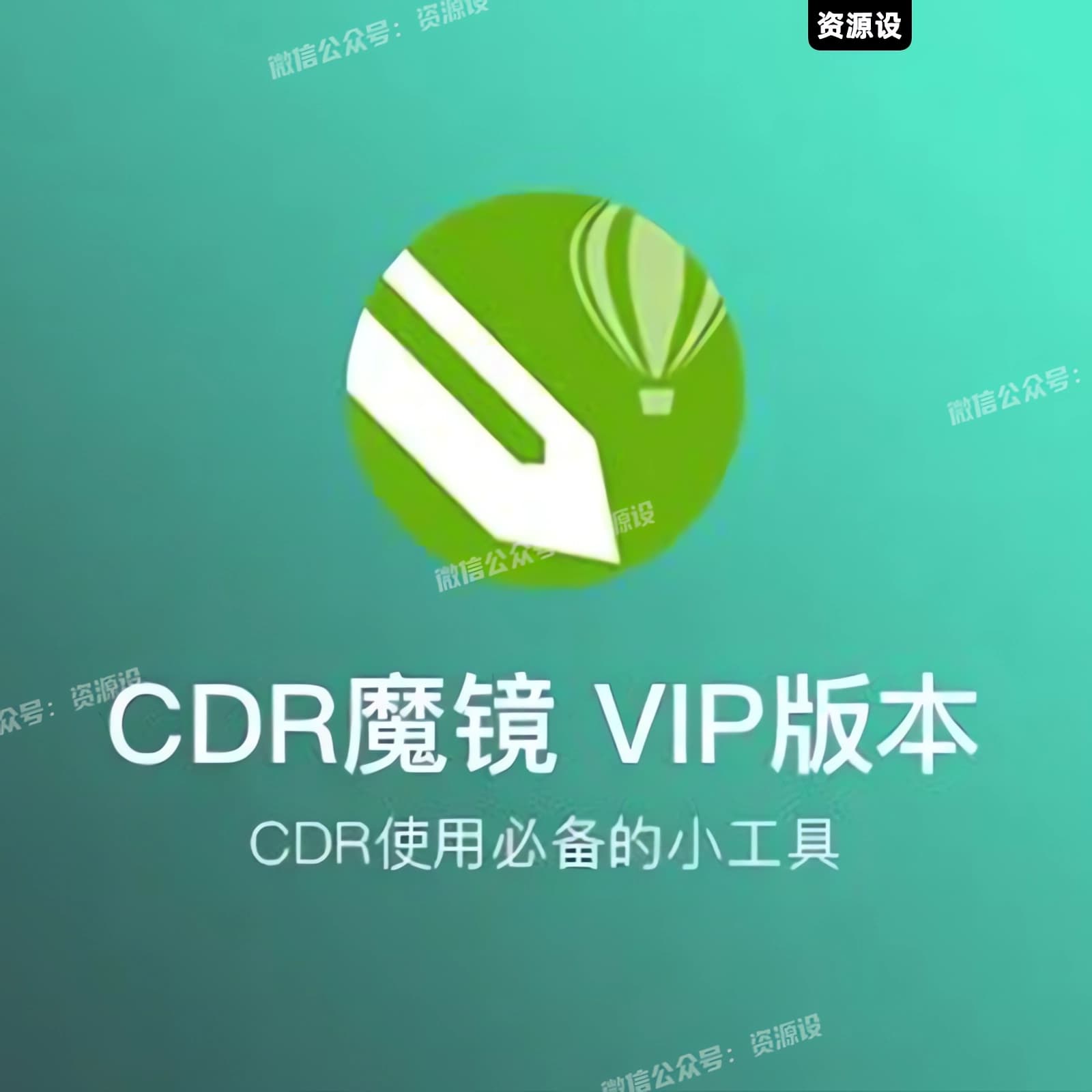 CDR魔镜插件同款功能辅助设计功能强大VIPCDR插件CorelDRAW插件【1979期】