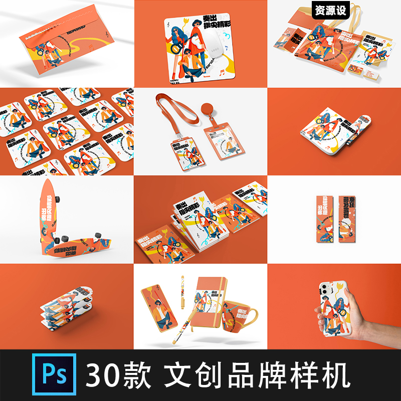 高端音乐节文创品牌Vi提案logo帆布包海报手机壳样机PSD设计素材【2015期】