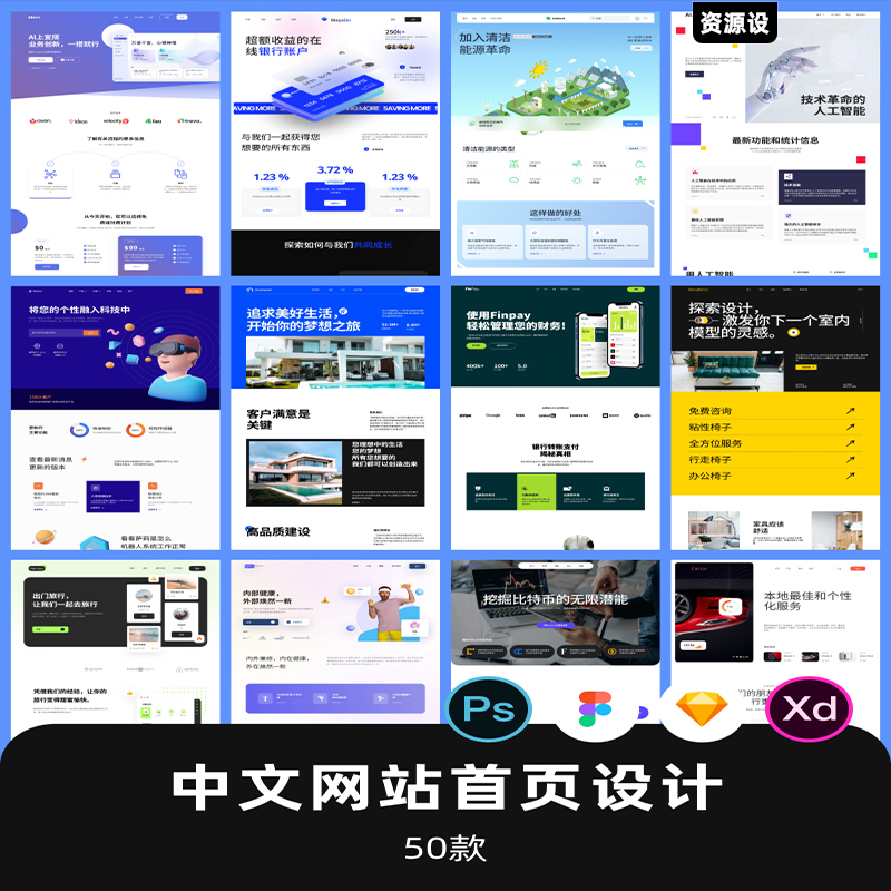 中文企业公司网页网站首页xd模板手机网站sketch设计psd素材【2027期】