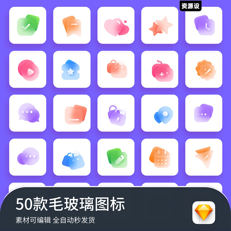 毛玻璃新拟态风icon图标UI设计APP移动端B端网页Sketch素材模板【2079期】