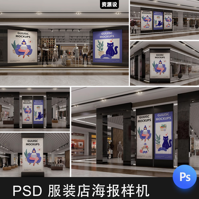 商场服装店铺广告牌横幅活动促销效果图展示海报样机PSD设计素材【2128期】