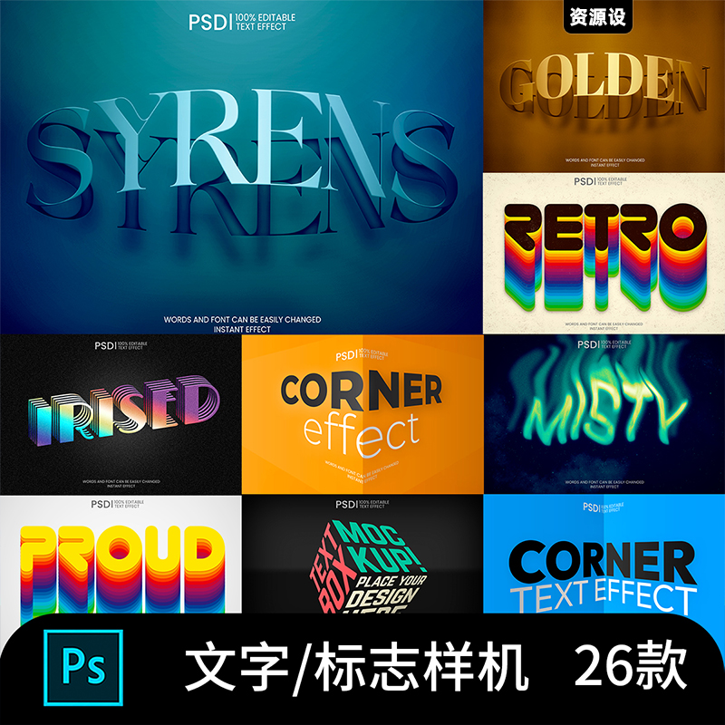 立体3d文字标志logo烟雾凹凸效果样式样机海报标题psd素材【2158期】
