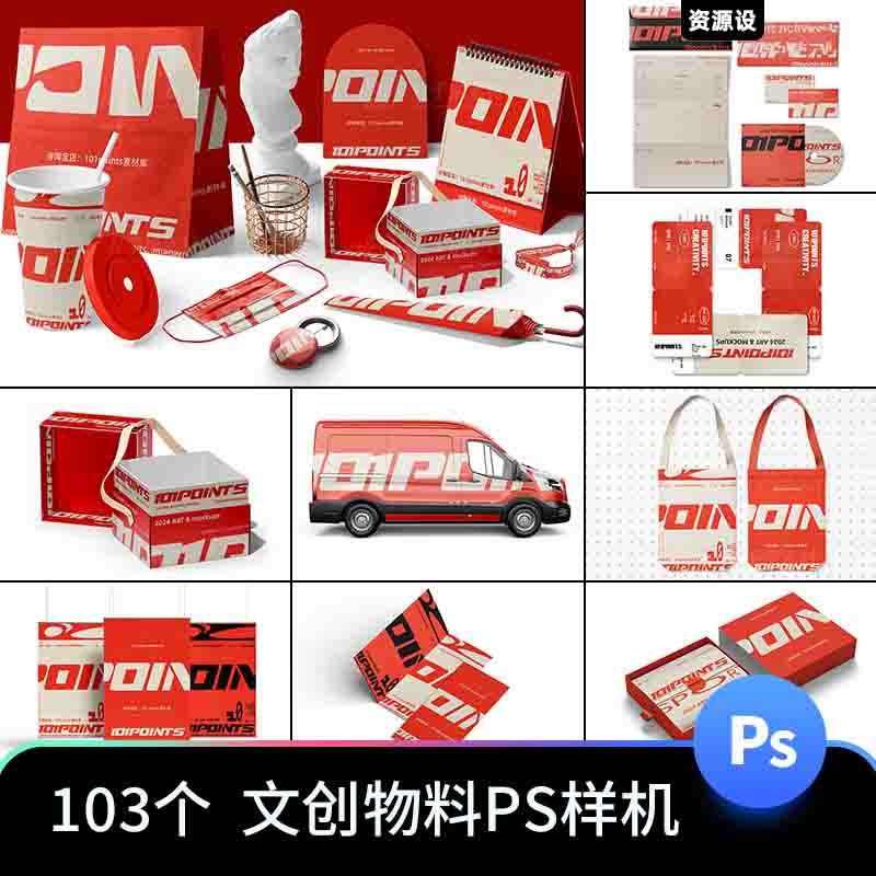 文创艺术展会快餐物料包装折页宣传海报样机PSD门票信封贴图素材【2199期】