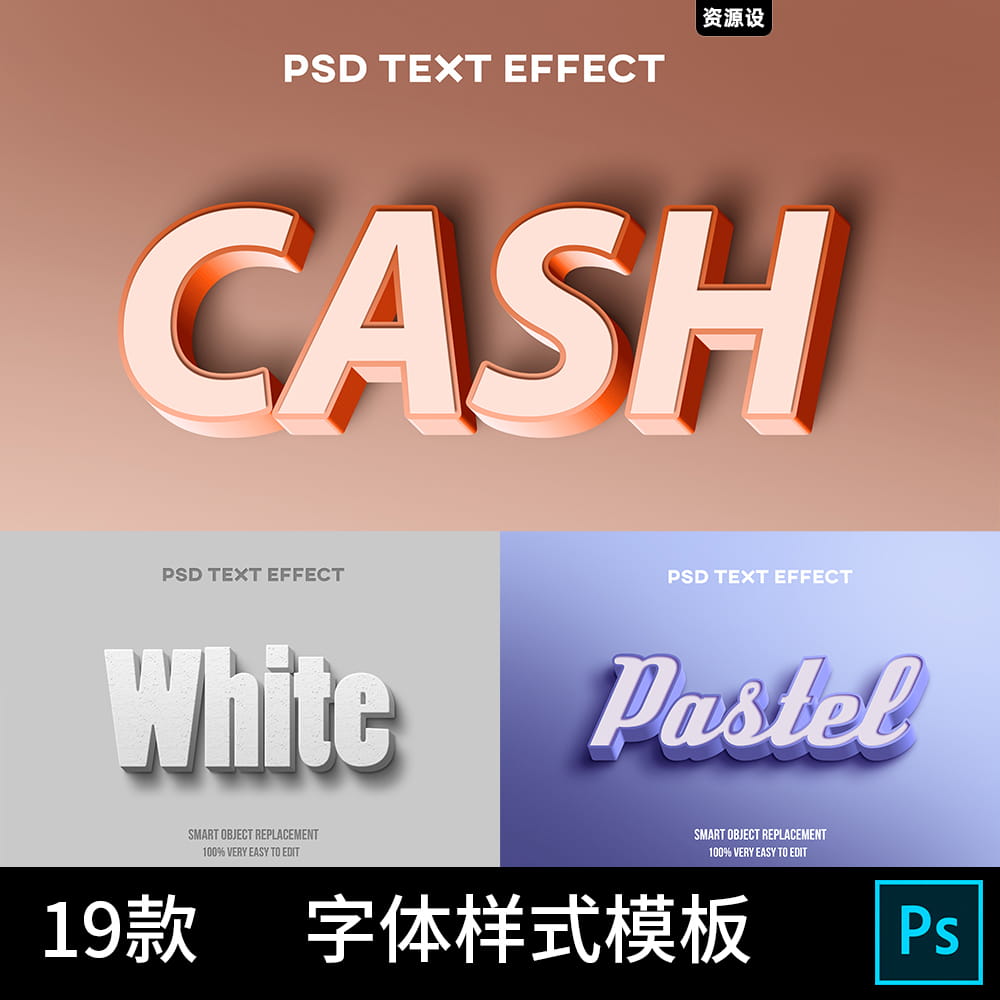 立体3D字体设计凸出石头文字标志样机海报广告标题PSD模板【2134期】