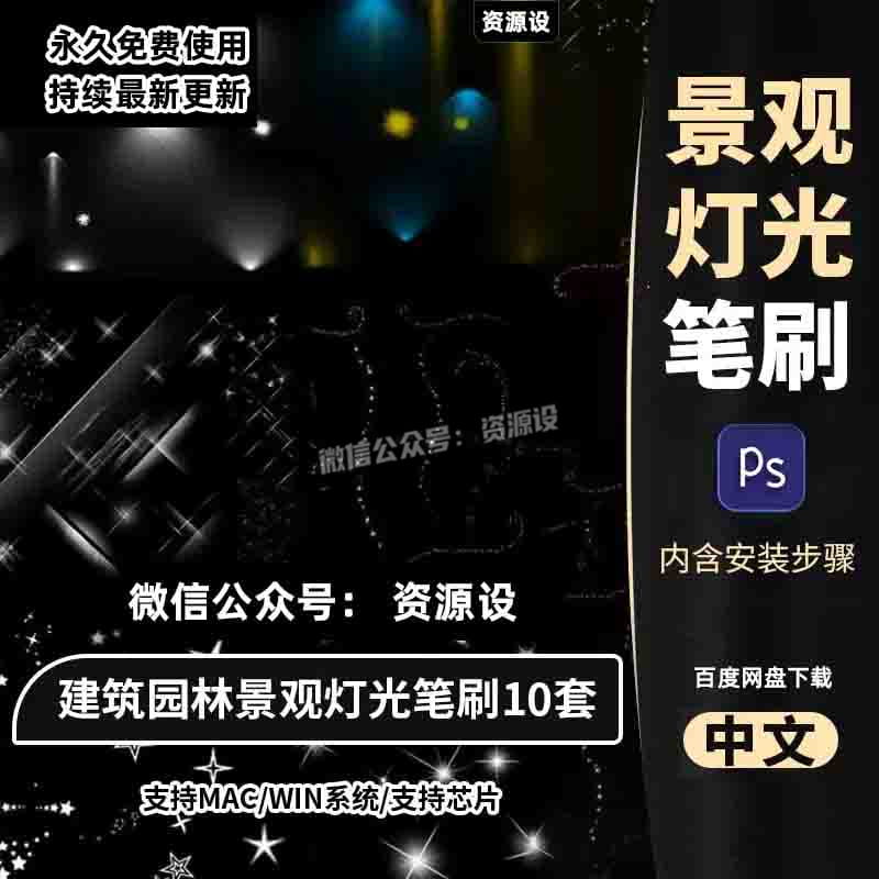 建筑园林景观灯光led光效效果图PSD素材夜景设计后期素材PS笔刷【2235期】